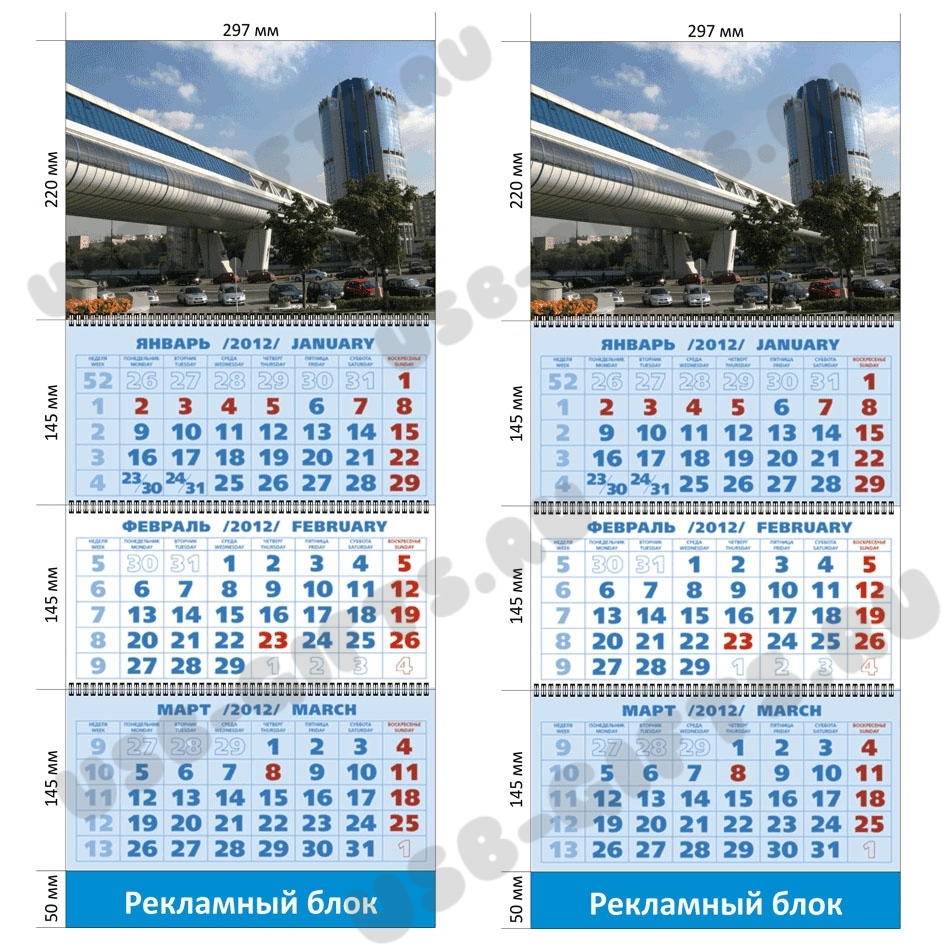 Квартальные 3-х блочные календари оптом