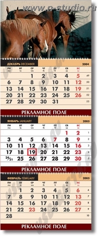 Календари квартальные настенные (3-х блочные) с логотипом оптом