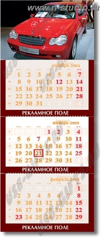 Настенный календарь квартальный (3-х блочный) с логотипом оптом