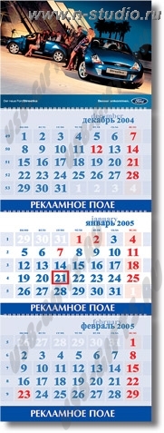 Календарь квартальный (3-х блочный) с логотипом купить оптом