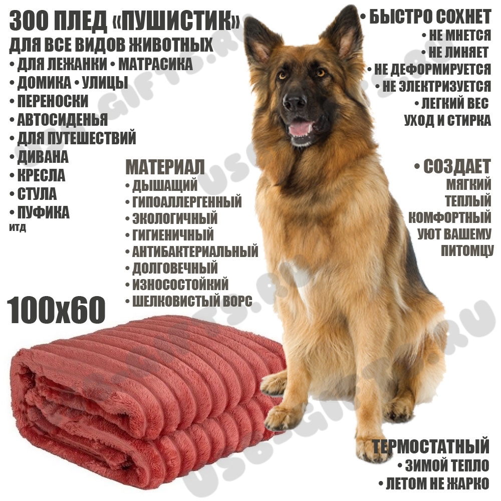 Плед для животных оптом 100х60 ЗОО подстилки для животных подушки для собак одеяло ECODICA