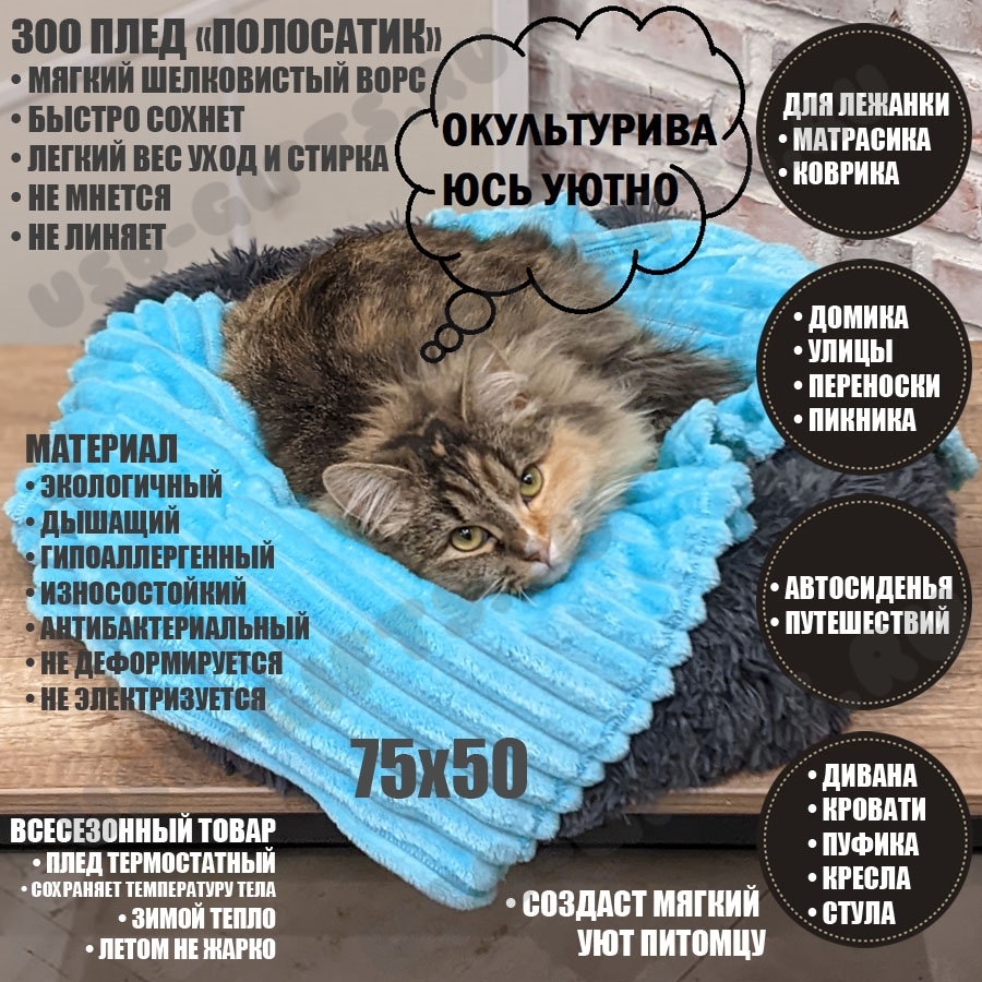 Плюшевые ЗОО пледы для кошек оптом 75х50 мягкие одеяло для животных подстилки