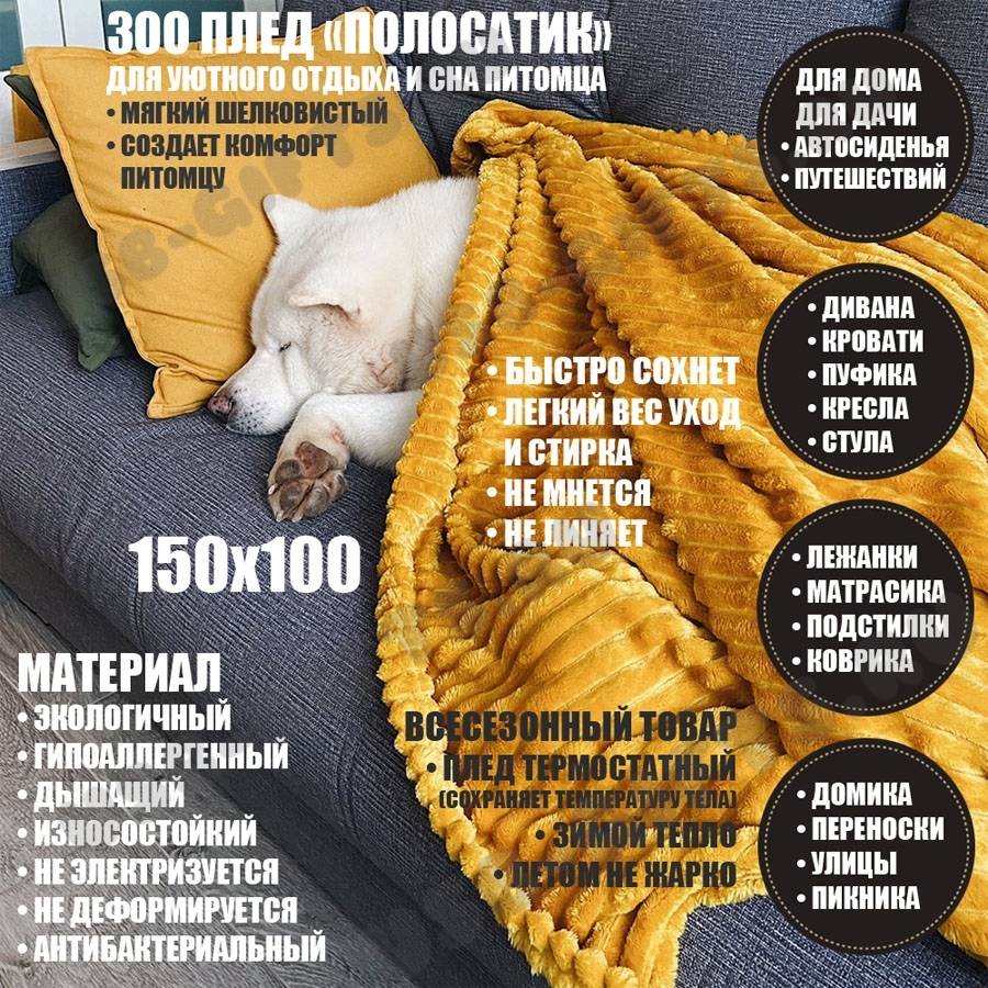 Мягкие ЗОО пледы для собак оптом 150х100 мягкие одеяла для животных подстилки для кошек