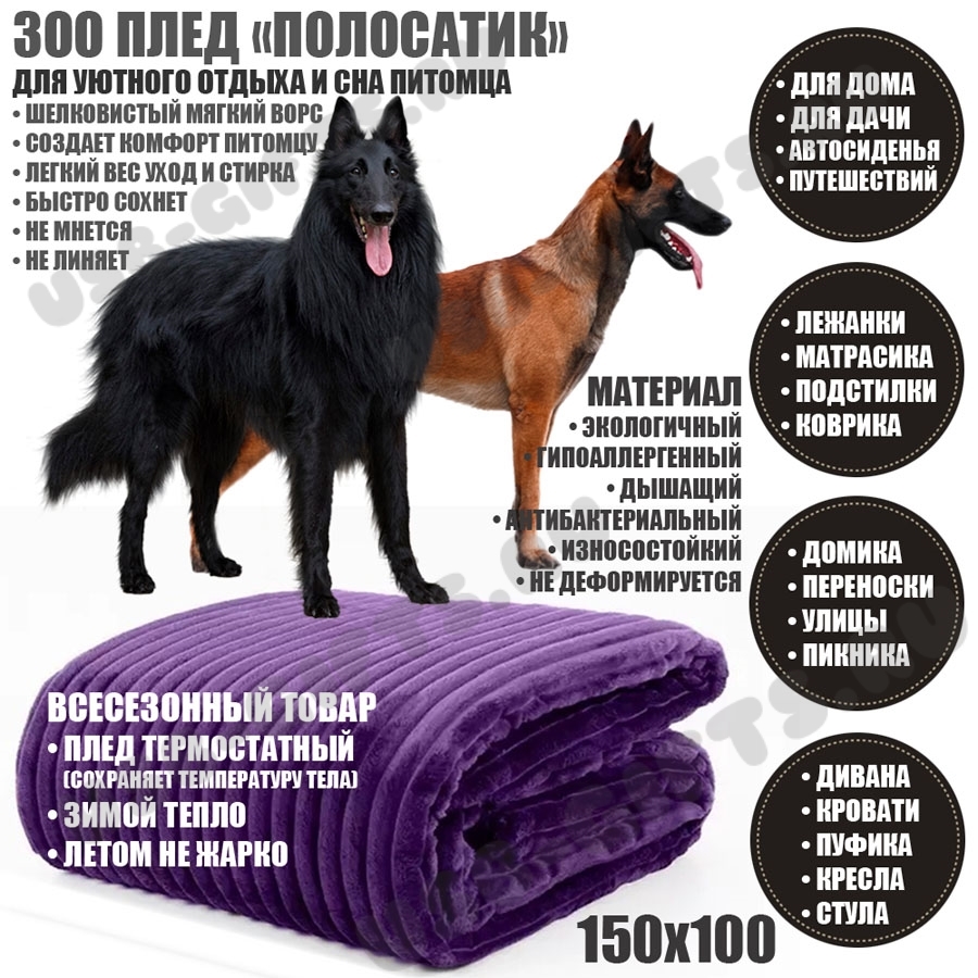 ЗОО плед для собак оптом 150х100 фиолетовая подстилка для животных лежанки для кошек одеяло ЭкоДи