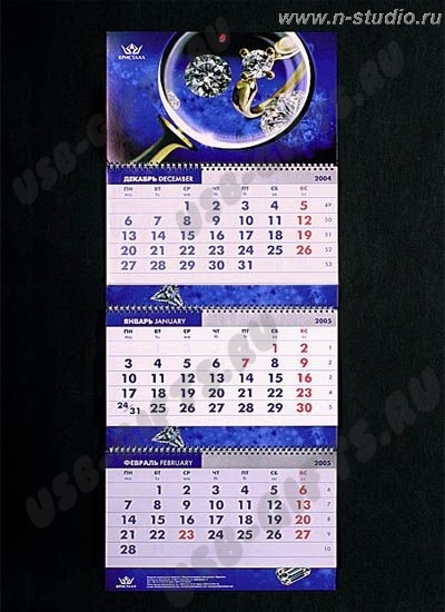 Квартальный календарь  