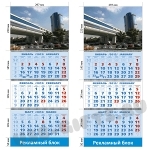 Квартальные 3-х блочные календари