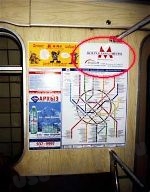Реклама на схеме линий Московского метрополитена
