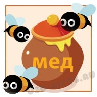 Мед с логотипом