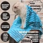 ЗОО пледы для кошек оптом 100х60 мягкие одеяло для животных подстилки от ECODICA