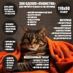 Одеяло для животных оптом ЗОО текстиль для собак и кошек 110х80 от производителя