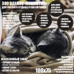 Одеяла для кошек 100х80 оптом серые пледы для собак ЗОО текстиль для животных от производителя</b