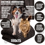Пледы для собак 150х125см оптом зоо внесезонное постельное белье для животных