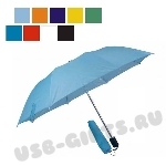 Зонты складные под нанесение логотипа